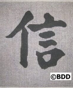 A black and white picture of the chinese symbol for good.