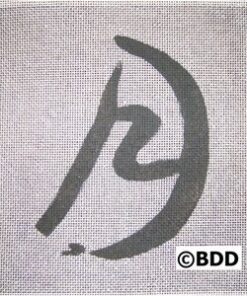A picture of an oriental symbol with the letter e.