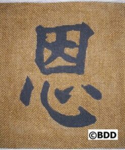 A picture of the chinese symbol for love.