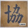 A picture of the word " bdd " written in japanese.