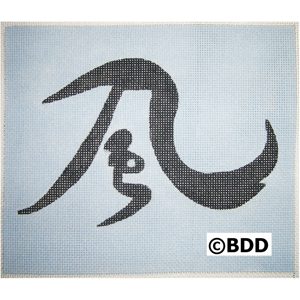 A black and white picture of an asian symbol.